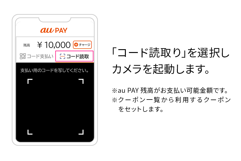 「コード読取り」を選択しカメラを起動します。