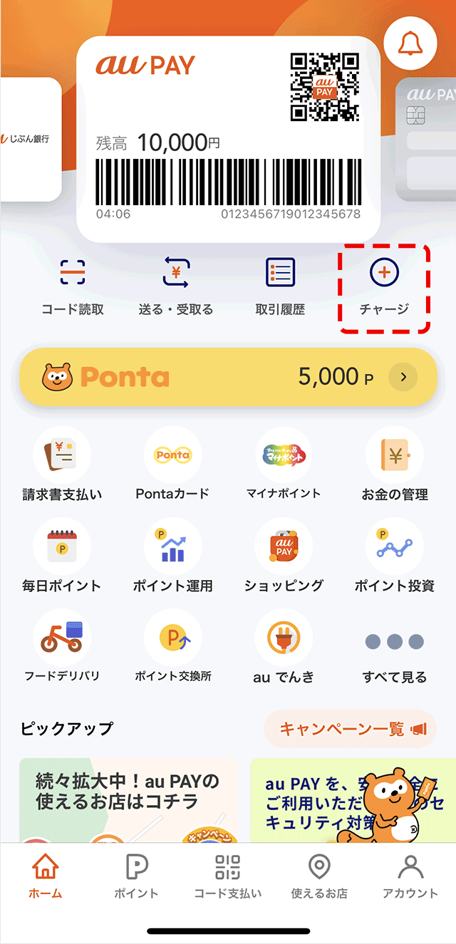 ステップ1