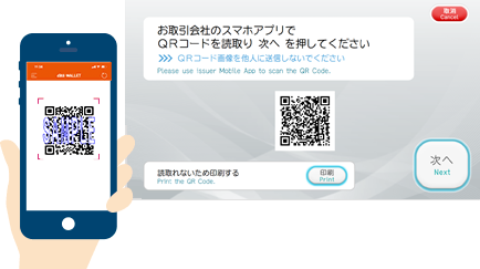 セブン銀行ATM画面　QRコードをスキャンする