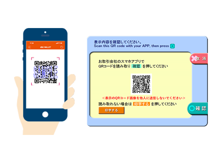 ローソン銀行ATM画面　QRコードをスキャンする